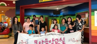 한국문화예술교육진흥원 지원-모아음악교실 현장학습 실시