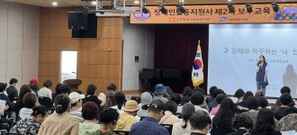 [활동지원사업] 2026년 2차 장애인활동지원사 보수교육