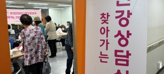 [의료건강지원사업] 금천구 보건소 ' 대사증후 무료 검진' 진행