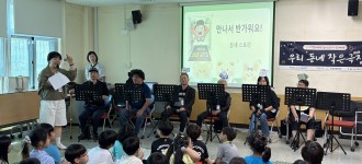 [지역조직화사업] 아이들의 웃음으로 가득 찬 참새스토리의 두번째 낭독극!