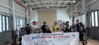 [서울시장애인체육회] 금천구 다유형 배드민턴교실