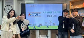[기관방문] 화성시아르딤복지관 지역연대팀 기관 방문