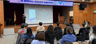 [종사자 인권교육] 2025 1차 '늘 함께하는 우리사이 인권이야기'