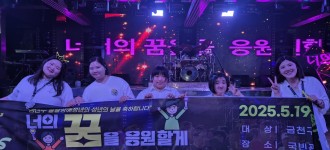 [댄스동아리 스텝업] 2025년 성년의 날 기념 행사 축하 공연 참여