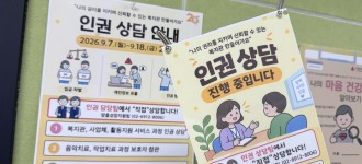 [인권 상담] 나의 권리를 지키며 신뢰할 수 있는 복지관을 만들어가요!