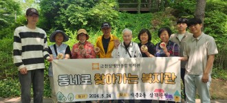 [찾아가는마을복지관] 지역사회와 함께하는 장애인복지관