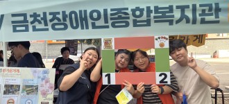 [캠페인] 독산1동 마을축제 복지관도 함께했어요!