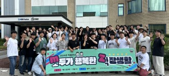 [2024직원연수] 모두가 행복한 직장생활