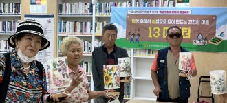 [남부교육지원청 특색사업 '13마실터'] 참새스토리와 함께하는 재미있는 공예활동!