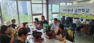 [우리동네 금천학교] 6월 건강요리 활동