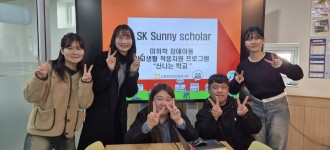 [기관방문]SK행복나눔재단 팀 다이브 발달장애 아동의 통합교육 관련 인터뷰