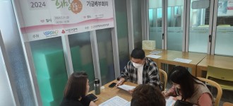 [지역복지서비스] 2024년 희망온돌 취약계층 위기가구 지원사업 2차 기금배부회의
