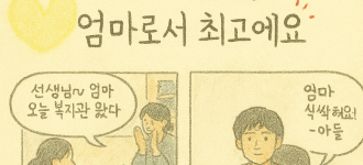 [사례관리] 2025년 제10차 당사자 참여형 내부사례회의 실시