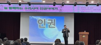 역량강화지원팀 | [종사자 인권교육] 2025 2차 '늘 함께하는 우리사이 인권이야기'