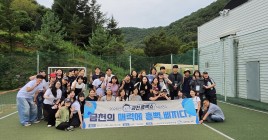 [2026직원연수] 금천 흠뻑쇼 - 금천의 매력에 흠뻑 빠지다