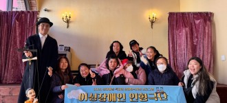 [인형극단 여우] 경기도가평 1박2일 워크숍