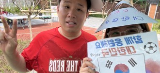 [금빛] "독산13단지에 울려 퍼진 대한민국 응원 함성“