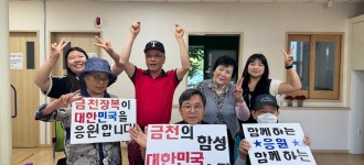 [행복가득 사랑방] 하나된 함성으로 이기자 월드컵!!!