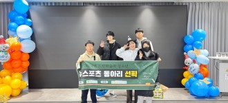 [청소년 문화예술 동아리 지원사업 ‘선픽’] 금천평생학습관  “대설렘 슬로우캠프”진행자가 되어보다!