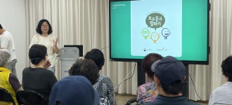 [마을공동체사업] "힘들 땐 혼자 참지 말고 함께해요" 13단지 주민들과 함께한 마음 돌봄 교육