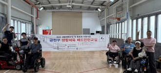 [서울시장애인체육회] 금천구 다유형 배드민턴교실