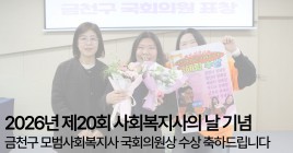 [직원역량강화]제20회 사회복지사의 날 기념, 모범사회복지사 수상을 축하드립니다!