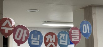 [우리 같이 한 걸음] 한걸음, 그리고 내일! 두번째 이야기-자립생활주택 우리집에 초대합니다!