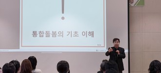 [함께 찾고 함께 돌보는 금천] 통합돌봄과 복지정책의 변화, 그리고 복지기관의 실천