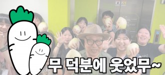 [따뜻한 후원소식] 무~지하게 감사한 이야기