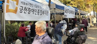 [행복가득 사랑방] 지역사회가 함께 찾아가는 통합케어 연합 캠페인 진행