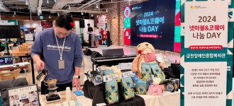 [넷마블게임체험존] '넷마블문화재단 나눔데이' 행사 참여