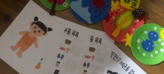 2021년 이룸•라온아카데미 일상생활교육 실시