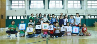 너와 나의 다름을 이해하는 일곱번째 이음교육