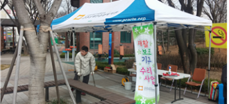 3월 재활보조기구 수리사업