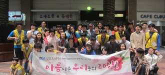 강남도시가스 행복나눔봉사단과 함께하는 성년의날 기념행사