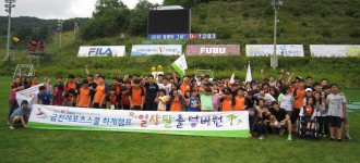 금천레포츠캠프 ‘일상탈출 넘버원!’ 둘째날