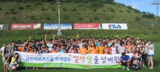 금천레포츠캠프 ‘일상탈출 넘버원!’ 마지막날