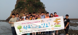 직업적응훈련반 [1박2일 힐링연수회] - 1일차