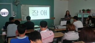 9월 첫째주 장애이해교육