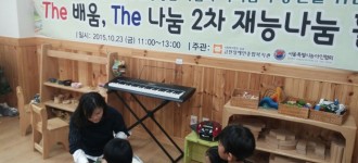 서울시 시민제안 공모사업 The배움The나눔 공예교실 재능나눔 2차활동