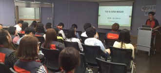 2016년 직장 내 성희롱 예방교육 실시