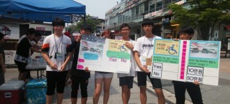 청소년 자원봉사학교 '그린나래' 활동