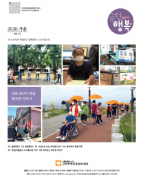 2020 가을호