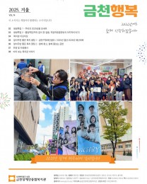 2025년 겨울호