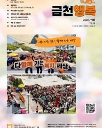 2026년 여름호