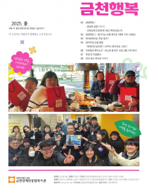 2025년 봄호