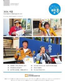 2024년 여름호