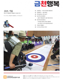 2025년 겨울호