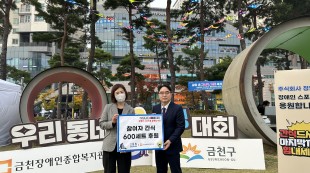 주식회사 청밀 후원 전달식