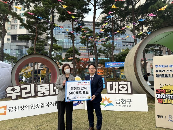 주식회사 청밀 후원 전달식